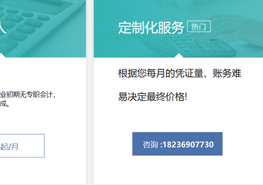 鄭州鄭東新區(qū)代理記賬費用標準