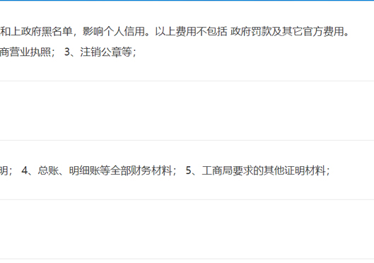 小美熊代辦鄭州鄭東新區(qū)工商注銷服務(wù)