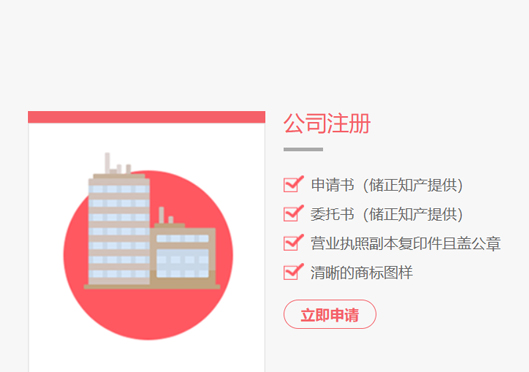 鄭州市鄭東新區(qū)商標(biāo)注冊資料
