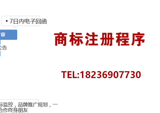 鄭州鄭東新區(qū)商標(biāo)局注冊商標(biāo)流程