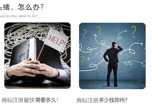 鄭州市鄭東新區(qū)商標(biāo)注冊難點(diǎn)
