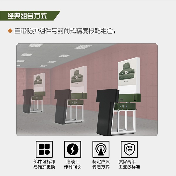 起倒精度靶的技術參數(shù)是怎樣的？