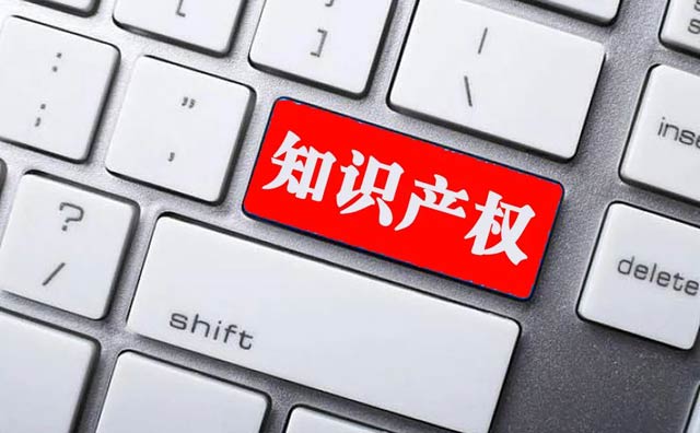 關(guān)于舉辦知識產(chǎn)權(quán)保護體系建設暨規(guī)范專利商標申請行為培訓班（第2期）的通知