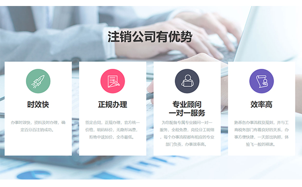鄭州鄭東新區(qū)三類醫(yī)療器械公司注銷多少錢？