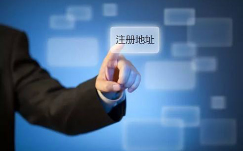 鄭州鄭東新區(qū)無地址注冊公司多少錢？無資金無地址公司注冊怎么辦