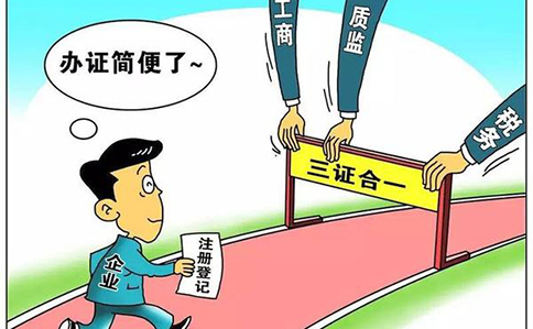 河南全程電子化平臺(tái)已提交待審核到通過需要幾天?