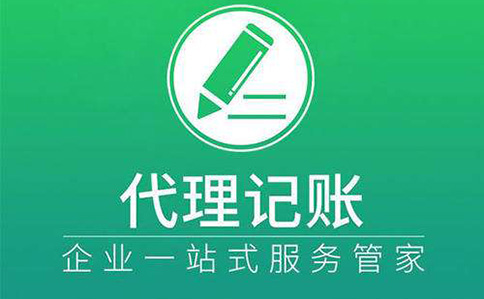 鄭州鄭東新區(qū)代理記賬收費(fèi)價(jià)目表