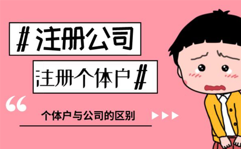 鄭州經開區(qū)大學生注冊工作室企業(yè)類型怎么選