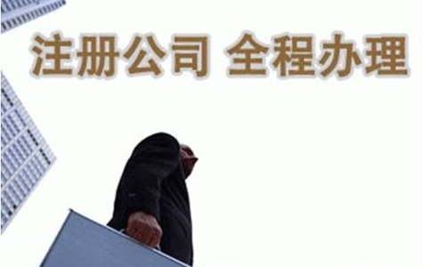 鄭州鄭東新區(qū)政務(wù)服務(wù)網(wǎng)注冊(cè)公司流程(鄭州鄭東新區(qū)政務(wù)網(wǎng)怎樣查詢辦理進(jìn)度)