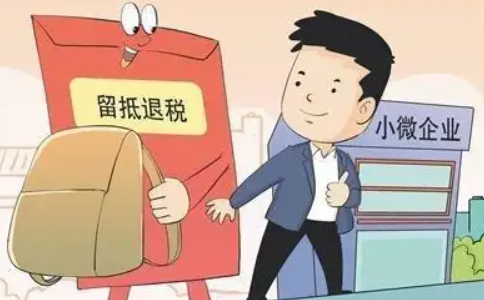 經(jīng)開區(qū)留抵退稅申請(qǐng)網(wǎng)上申請(qǐng)流程(河南增值稅增量留抵退稅)