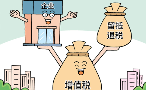 鄭州鄭東新區(qū)存量留抵稅額的到賬時間(鄭州鄭東新區(qū)留抵稅退稅怎么申請)