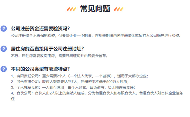 河南中原區(qū)營業(yè)執(zhí)照辦理注冊公司注?意事項