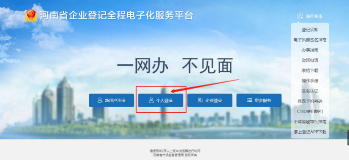 河南開頭公司注冊去市局核名(高新區(qū)網(wǎng)上注冊分公司的流程)