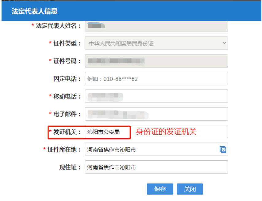 河南鄭東新區(qū)網(wǎng)上注冊分公司流程中發(fā)證機(jī)關(guān)