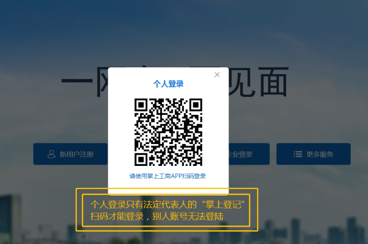 河南全程電子化鄭東新區(qū)營業(yè)執(zhí)照變更教程登錄