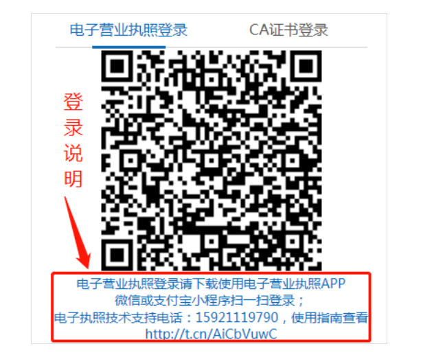 河南全程電子化鄭東新區(qū)營業(yè)執(zhí)照變更教程