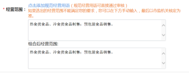 河南掌上登記高新區(qū)個(gè)體戶網(wǎng)上注冊(cè)流程經(jīng)營范圍