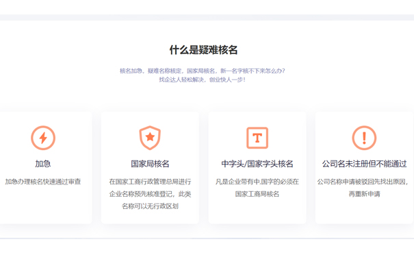 鄭州經(jīng)開(kāi)區(qū)國(guó)家局核名駁回常見(jiàn)原因