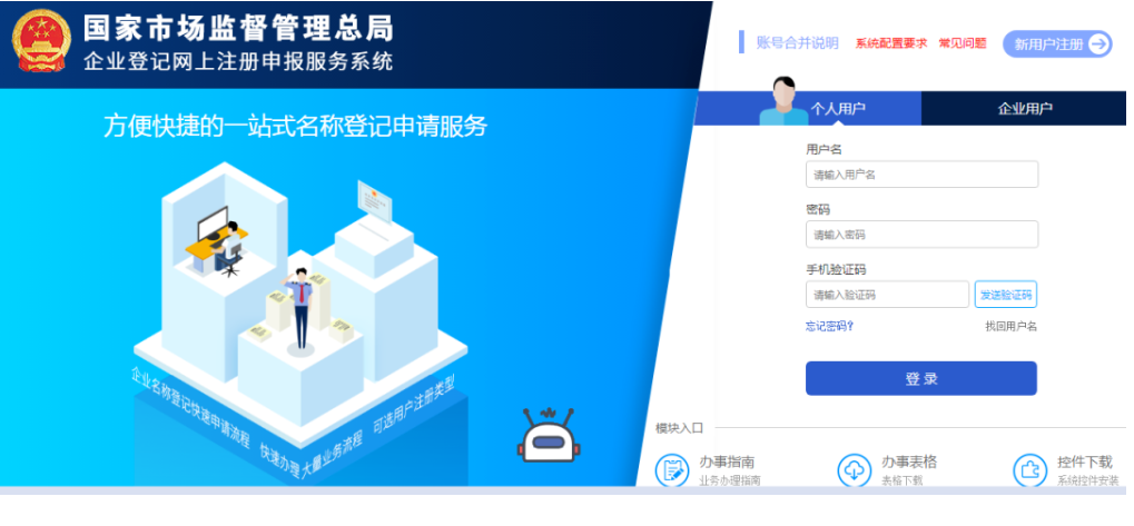 河南鄭州鄭東新區(qū)工商疑難核名流程教程
