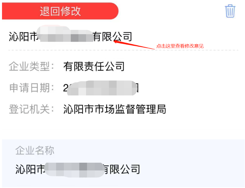 鄭州鄭東新區(qū)市企業(yè)設立流程辦理