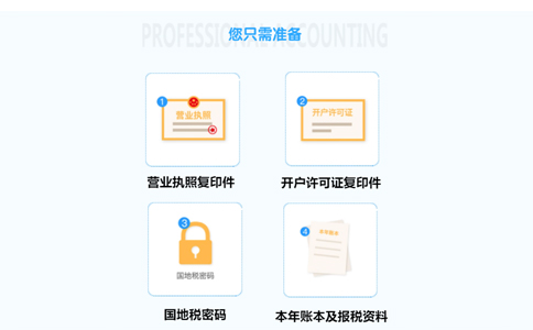 河南鄭州鄭東新區(qū)公司辦理稅務(wù)變更提交的資料