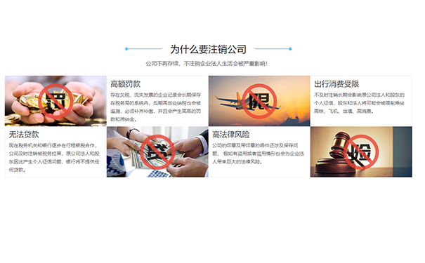 鄭州市金水區(qū)注銷營業(yè)執(zhí)照不注銷后果