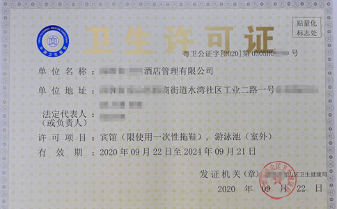 鄭州18里河衛(wèi)生許可證在哪辦(鄭州衛(wèi)生許可證代辦價格)
