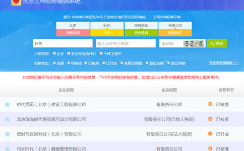 2023河南省企業(yè)名稱(chēng)庫(kù)開(kāi)放查詢(xún)系統(tǒng)流程字號(hào)查詢(xún)