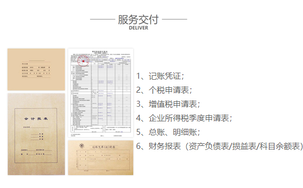 河南新注冊(cè)申請(qǐng)一般納稅人四、納稅人應(yīng)提供資料
