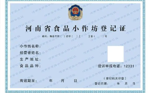 河南省南陽(yáng)市能辦釀酒小作坊證網(wǎng)上辦理流程