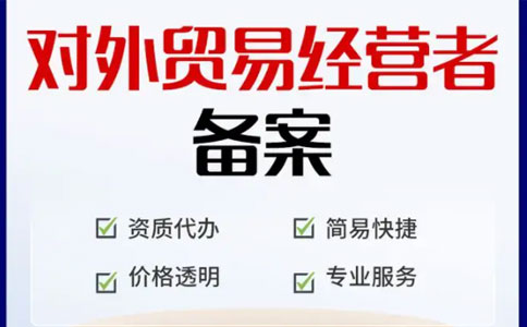 202高新區(qū)對外貿(mào)易備案辦事指南(新辦)