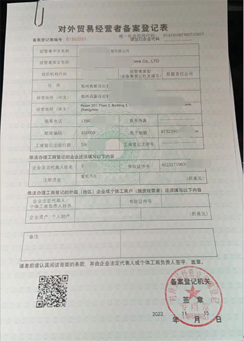 高新區(qū)對外貿(mào)易備案
