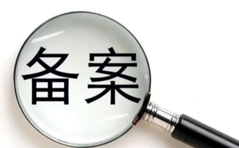 高新區(qū)對外貿(mào)易備案注意事項(xiàng)
