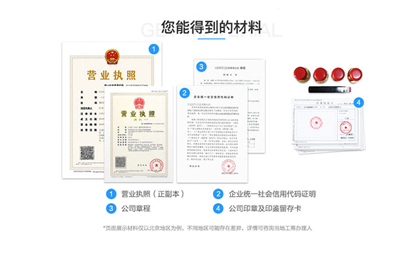 河南焦作個體工商戶網(wǎng)上申報流程材料