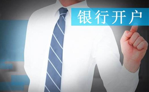 在河南經(jīng)開區(qū)公司注冊需要本人到才能開銀行賬戶嗎？