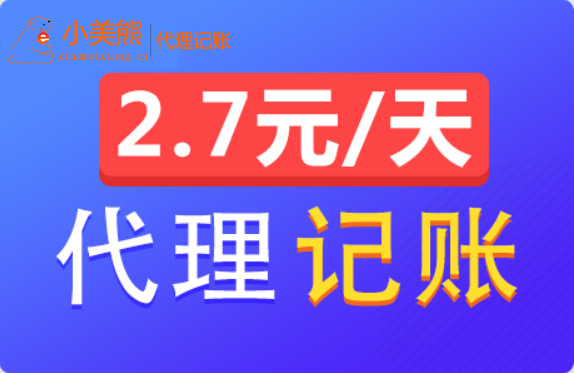 鄭州小規(guī)模零申報(bào)代理記賬費(fèi)用