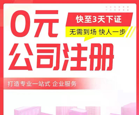 河南鄭州鄭東新區(qū)個(gè)體戶營(yíng)業(yè)執(zhí)照辦理流程所需費(fèi)用