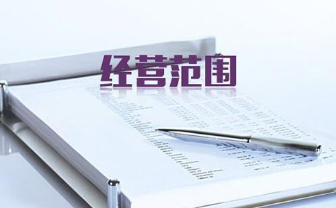 鄭州擔(dān)保公司經(jīng)營范圍變更怎么辦理