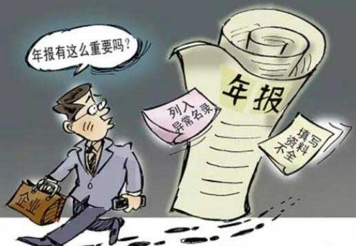 icp忘記報(bào)年報(bào)了該怎么辦？北京icp許可年檢費(fèi)用多少錢(qián)