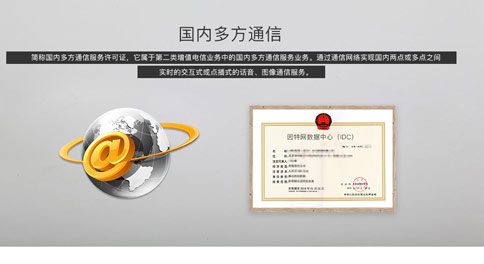 多方通信運營執(zhí)照年檢怎么辦理，國內(nèi)多方通信業(yè)務(wù)許可證年檢要求