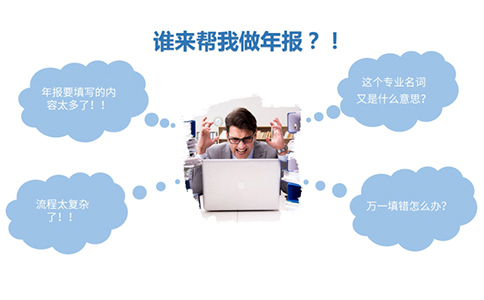 2024年icp許可證年報(bào)開始啦，不會年報(bào)的點(diǎn)這里